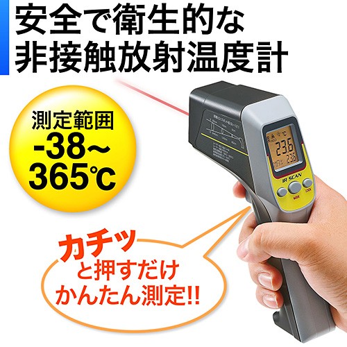 放射温度計 非接触温度計 放射率設定 連続測定可能 レーザーマーカー付き 400-TST430