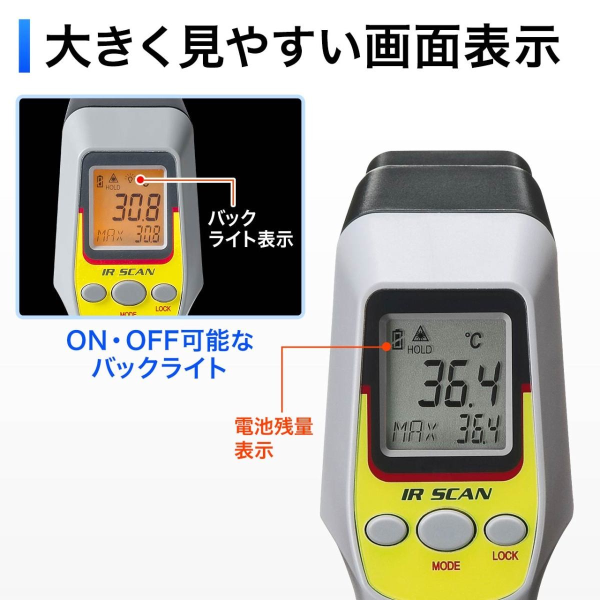 放射温度計 非接触温度計 放射率設定 連続測定可能 レーザーマーカー