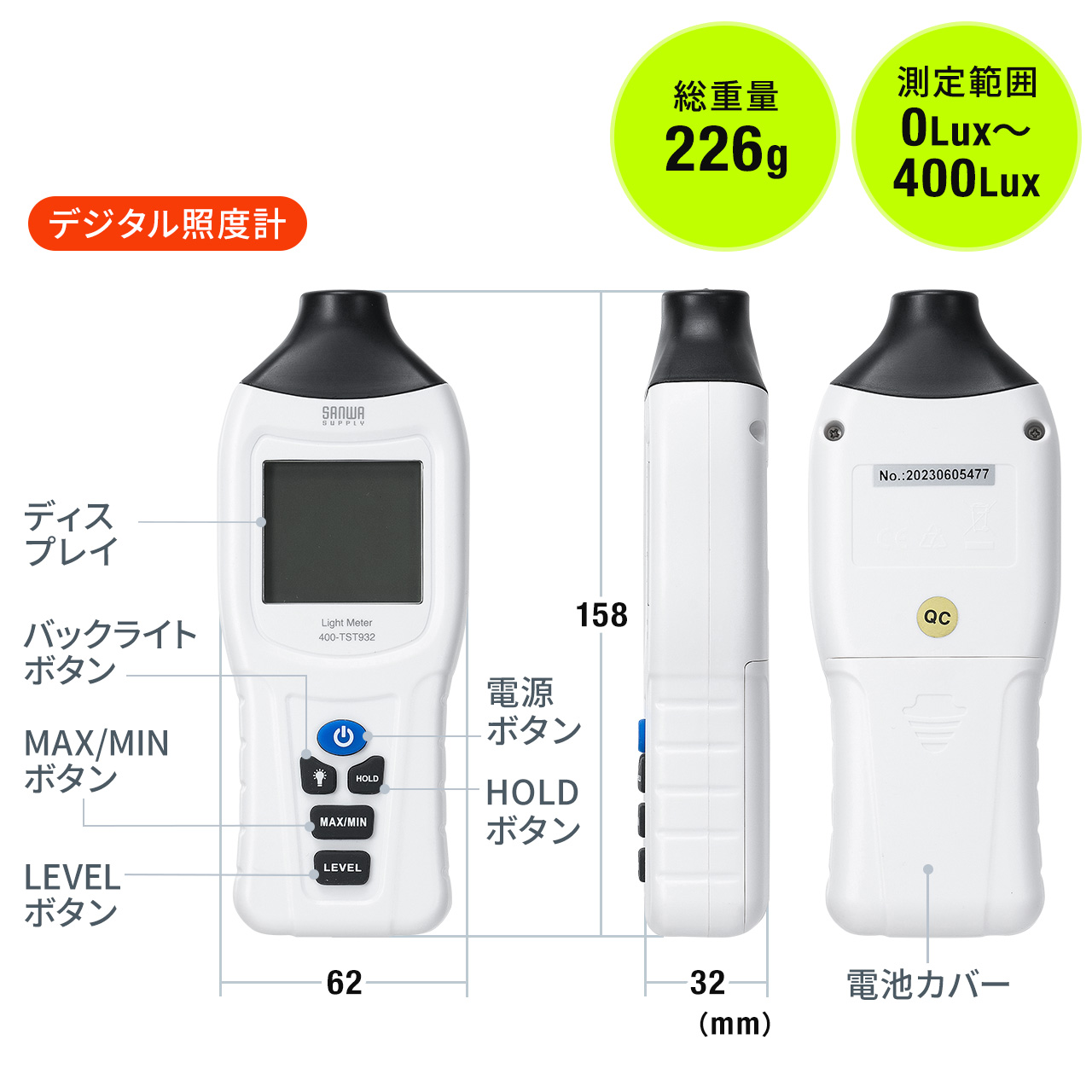 デジタル照度計 ルクスメーター セパレート式 ライトメータ ルクス 電池付属 ケース付 植物 育成 置き場所 日本語取扱説明書付き サンワサプライ 400-TST932｜sanwadirect｜12