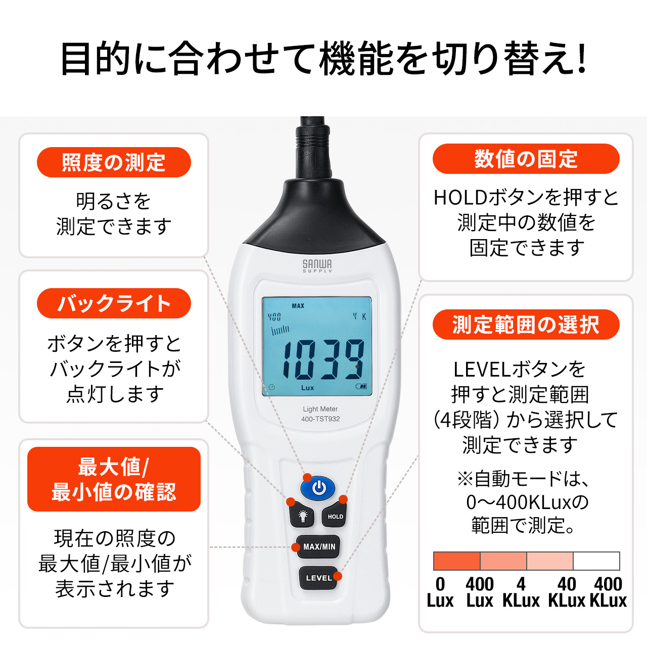 デジタル照度計 ルクスメーター セパレート式 ライトメータ ルクス 電池付属 ケース付 植物 育成 置き場所 日本語取扱説明書付き サンワサプライ 400-TST932｜sanwadirect｜06