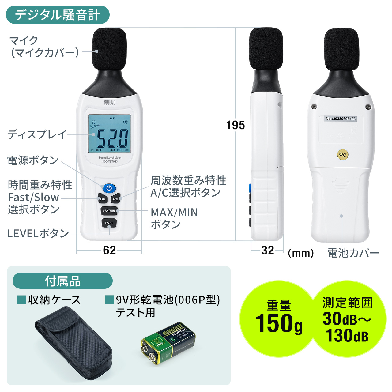 デジタル騒音計 サウンドレベルメーター ノイズ測定 小型 A特性/C特性