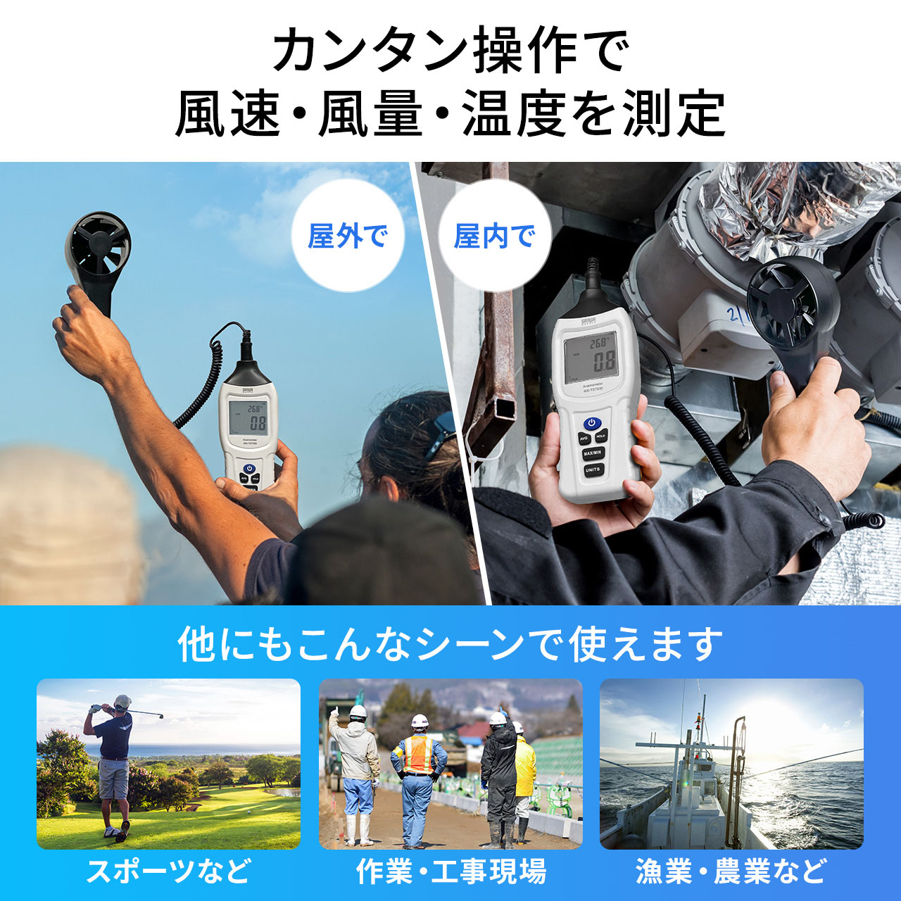 SANWA SUPPLY デジタル風速計 ハンディ プロペラ式 セパレート SANWA SUPPLY デジタル風速計 ハンディ プロペラ式 セパレート