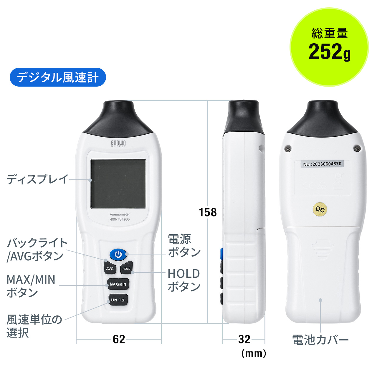 デジタル風速計 ハンディ プロペラ式 セパレート 温度 気温測定可能