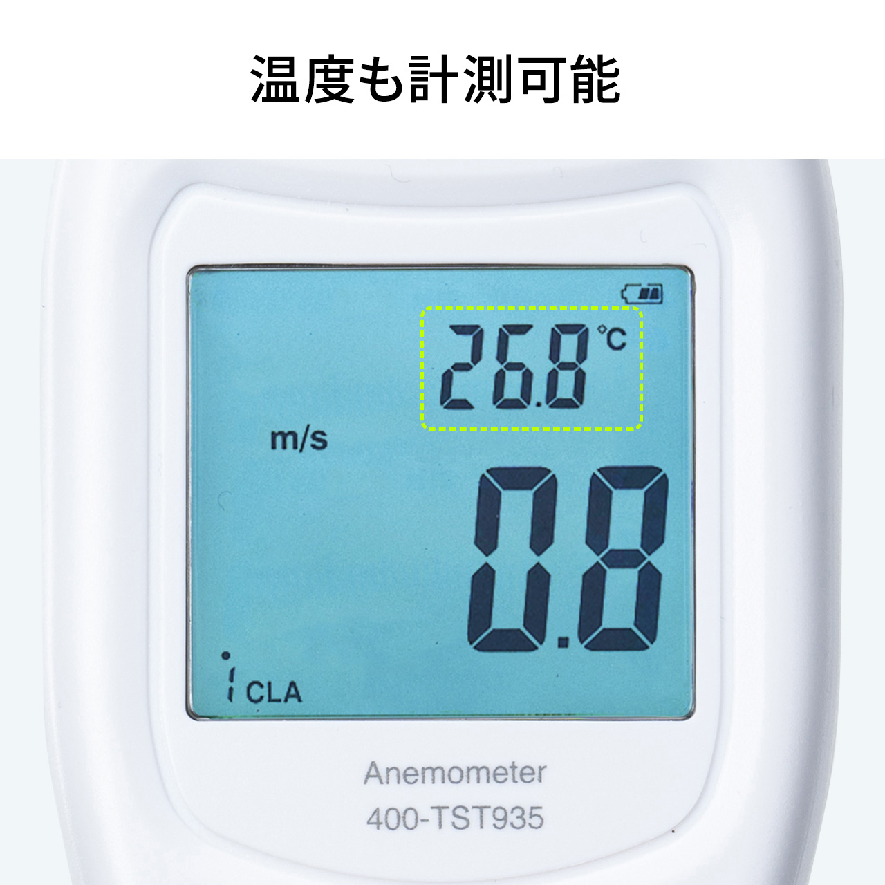 デジタル風速計 ハンディ プロペラ式 セパレート 温度 気温測定可能 ケース付 風速温度計 風量計 コンパクト 日本語取扱説明書付き サンワサプライ 400-TST935｜sanwadirect｜06