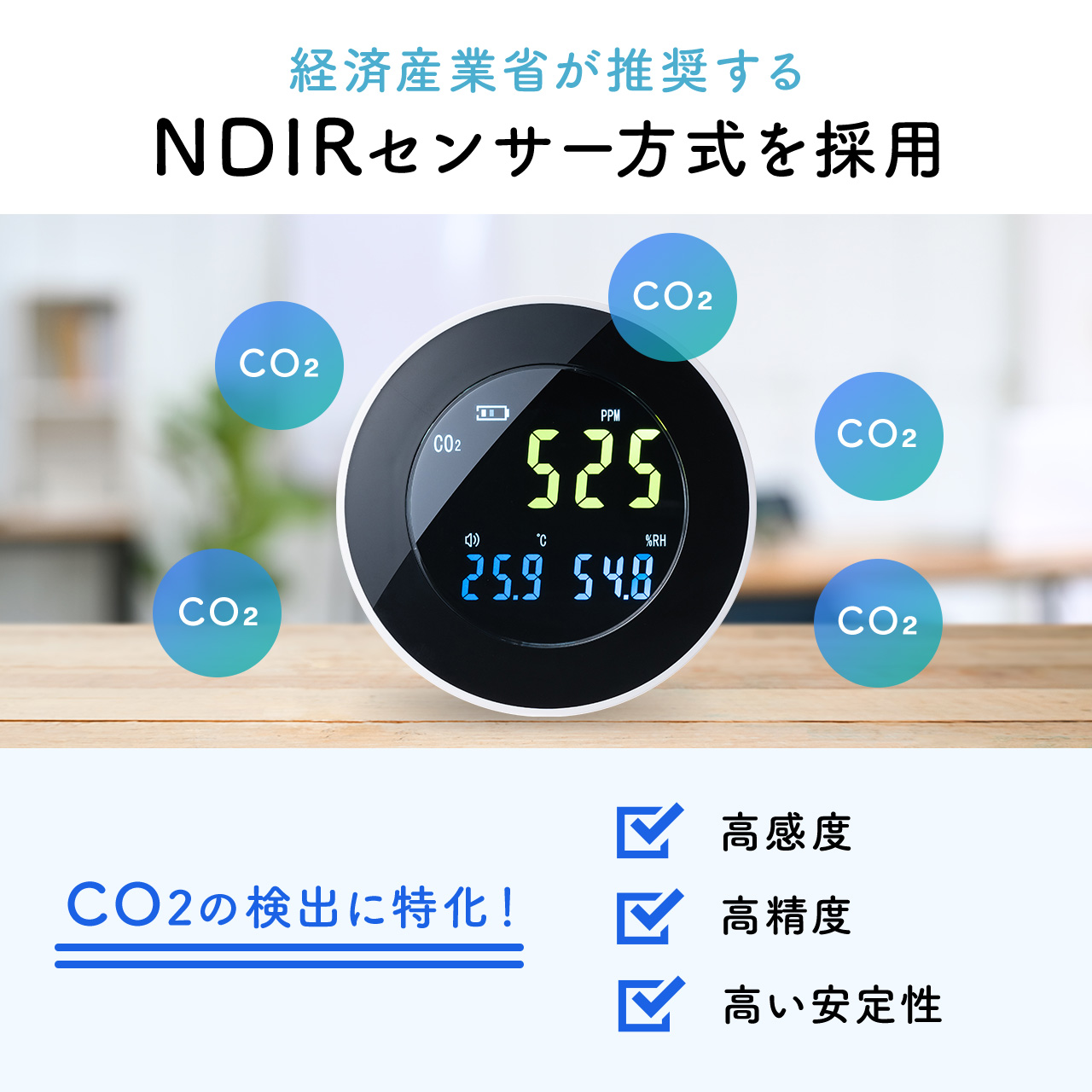 二酸化炭素 濃度計 測定器 モニター 濃度測定器 コロナ対策 CO2 充電式