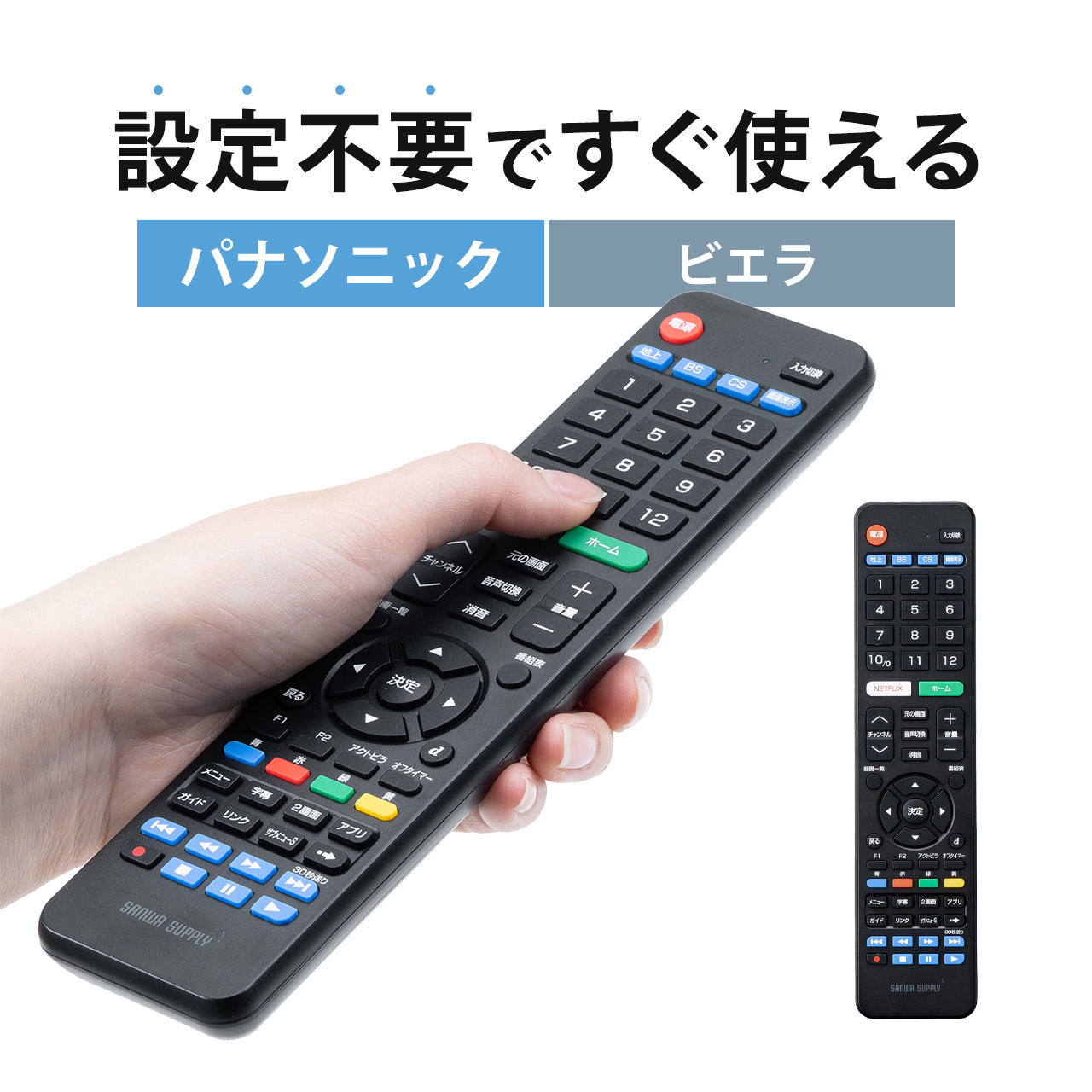 お値下げ)パナソニック ビエラ テレビリモコン リモコンのみ - その他