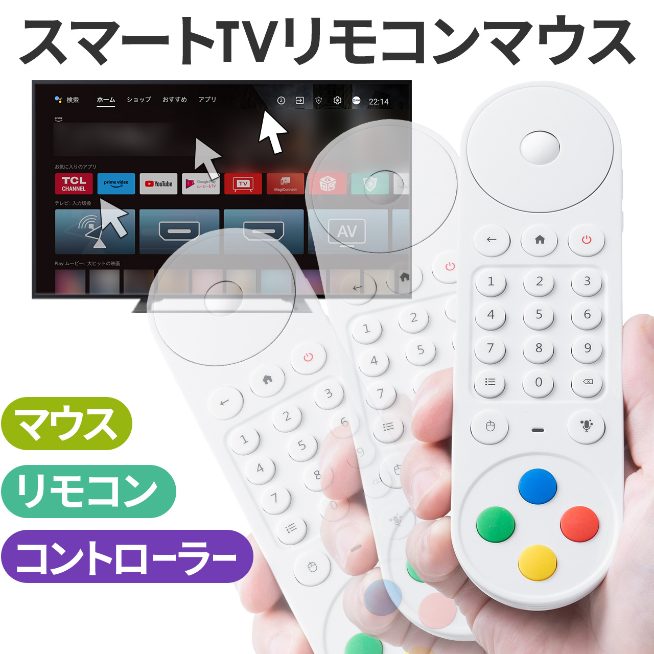 マジックリモコン スマートTV 用 リモコン Bluetooth &amp; USB A 接続 ボタン割り当て マウスリモコン ゲームコントローラー 汎用 androidTV テレビ400-TVSMART