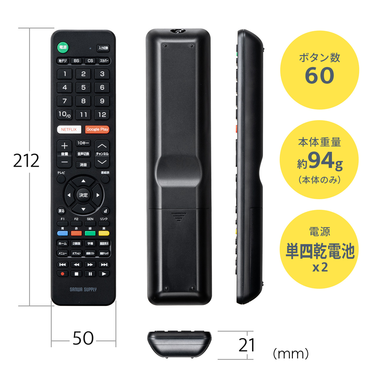 テレビリモコン ソニー SONY ブラビア 【設定不要ですぐ使える、かんたんリモコン】 TVリモコン 汎用リモコン 故障 壊れた 買い替え 代用 400-TVSO｜sanwadirect｜08