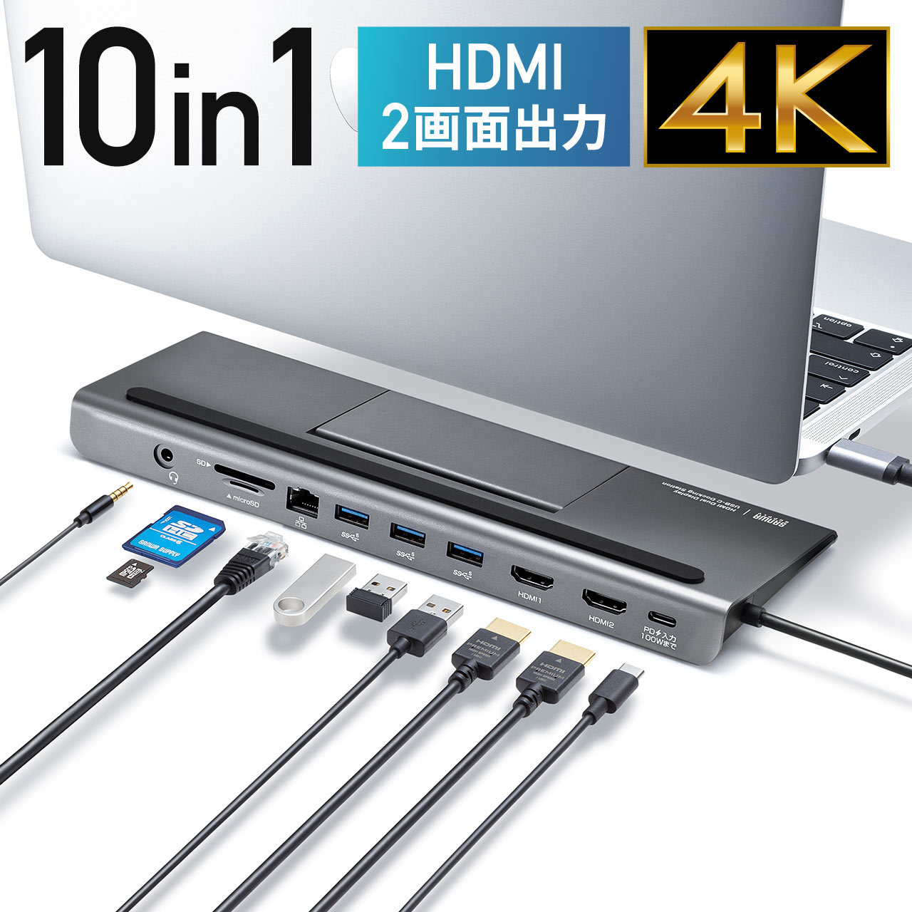 ドッキングステーション HDMI 2つ 2画面 出力 4K 高解像度 高画質 USB Type-C接続 USB PD100W対応 11in1 ノートPCスタンド ケーブル一体型 400-VGA017N