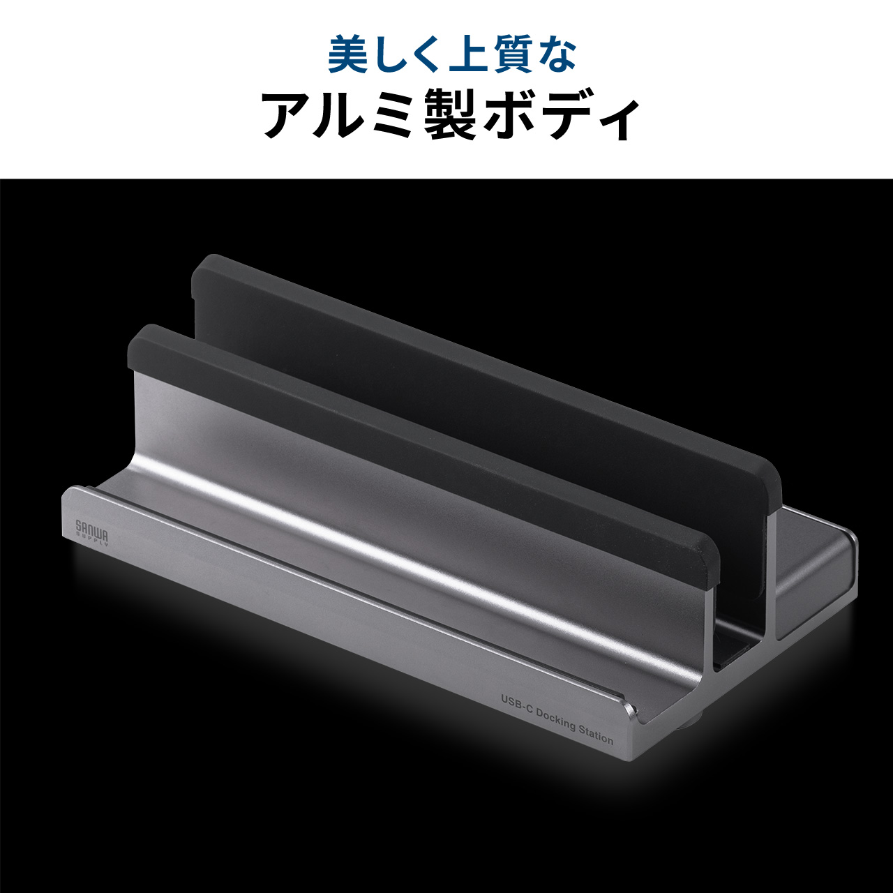 SANWA SUPPLY ドッキングステーション HDMI 2つ 2ポート 4K/60Hz