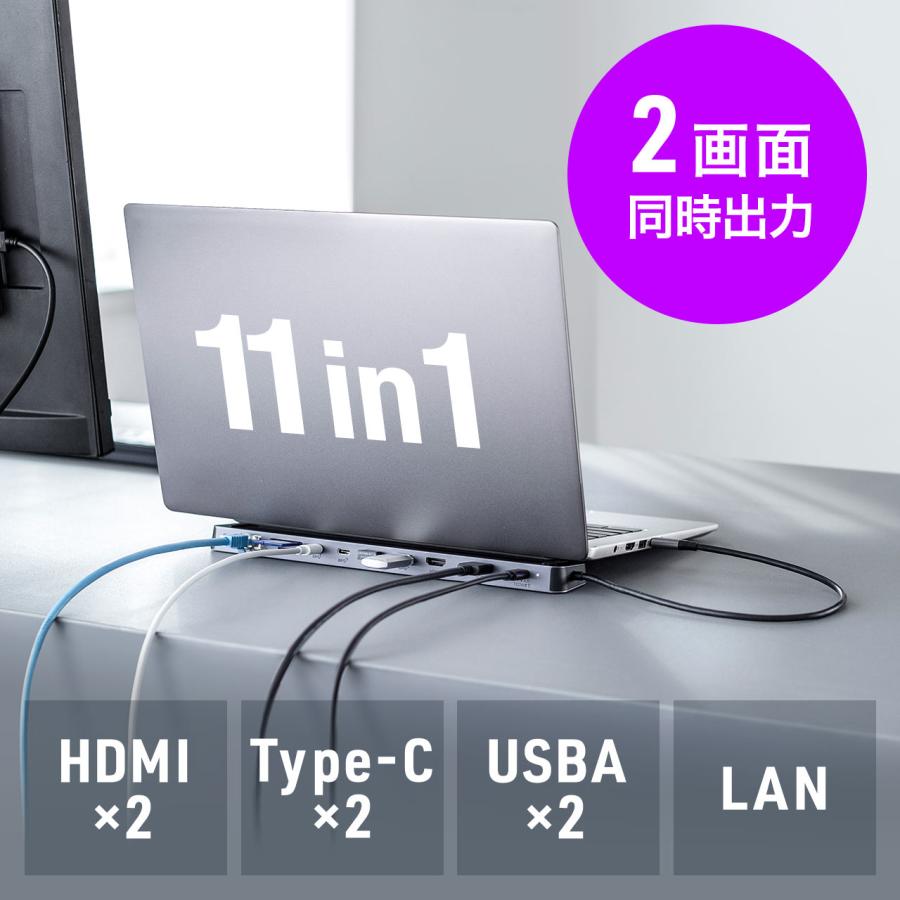 ドッキングステーション HDMI 2つ 2画面出力 4K 高解像度 高画質 USB-C Type-C USB PD100W対応 11in1 Win/Mac対応 ケーブル一体型 拡張 増設 400-VGA024｜sanwadirect