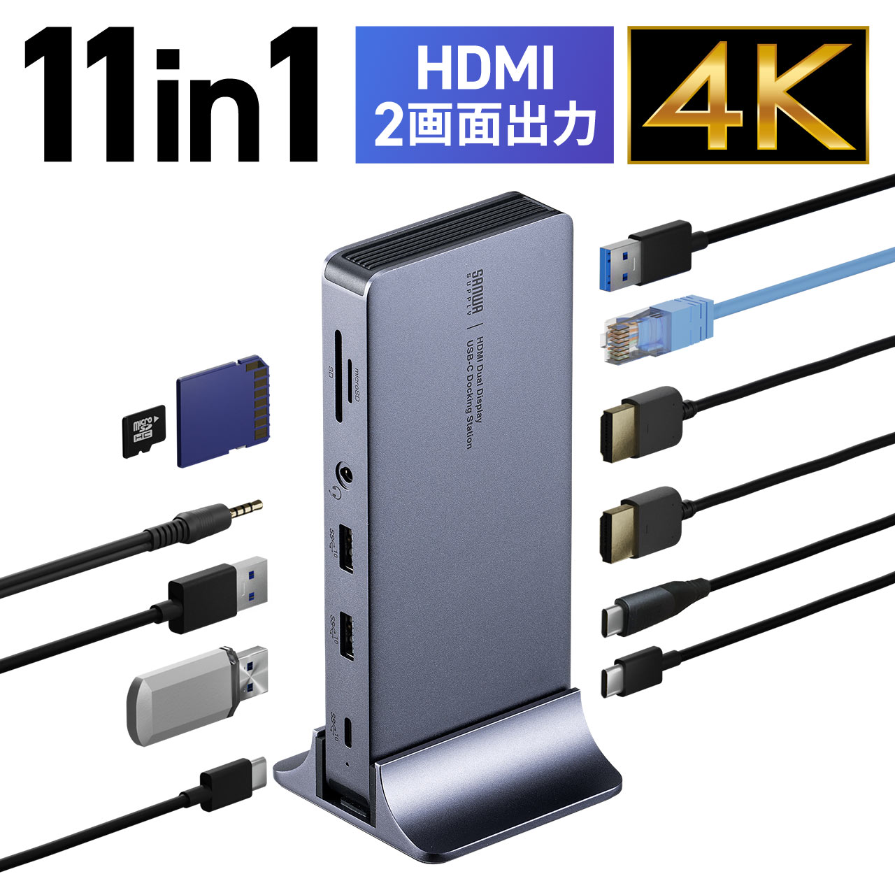 ドッキングステーション HDMI 2つ 2画面出力 4K/60Hz対応 高解像度 高画質 USB-C Type-C USB PD100W対応 11in1 Win/Mac対応 拡張 増設 縦型 400-VGA025
