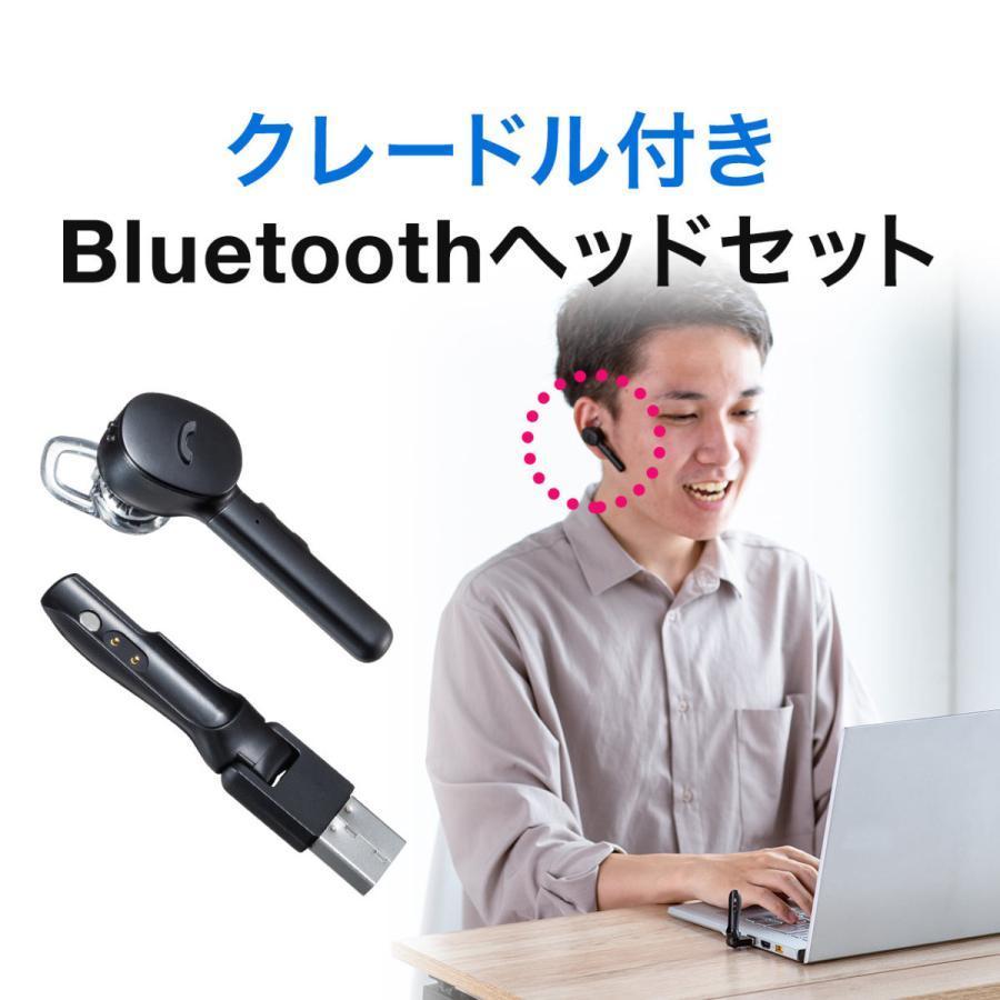 ヘッドセット Bluetooth ワイヤレス マイク付き 片耳 小型 PC 車 在宅勤務 通話 WEB会議 zoom ブルートゥース ワイヤレスヘッドセット 401-BTMH001BK｜sanwadirect