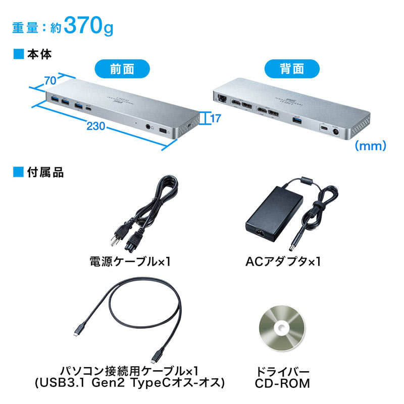 SANWA SUPPLY ドッキングステーション 2画面出力対応 USB-C接続 PD60W
