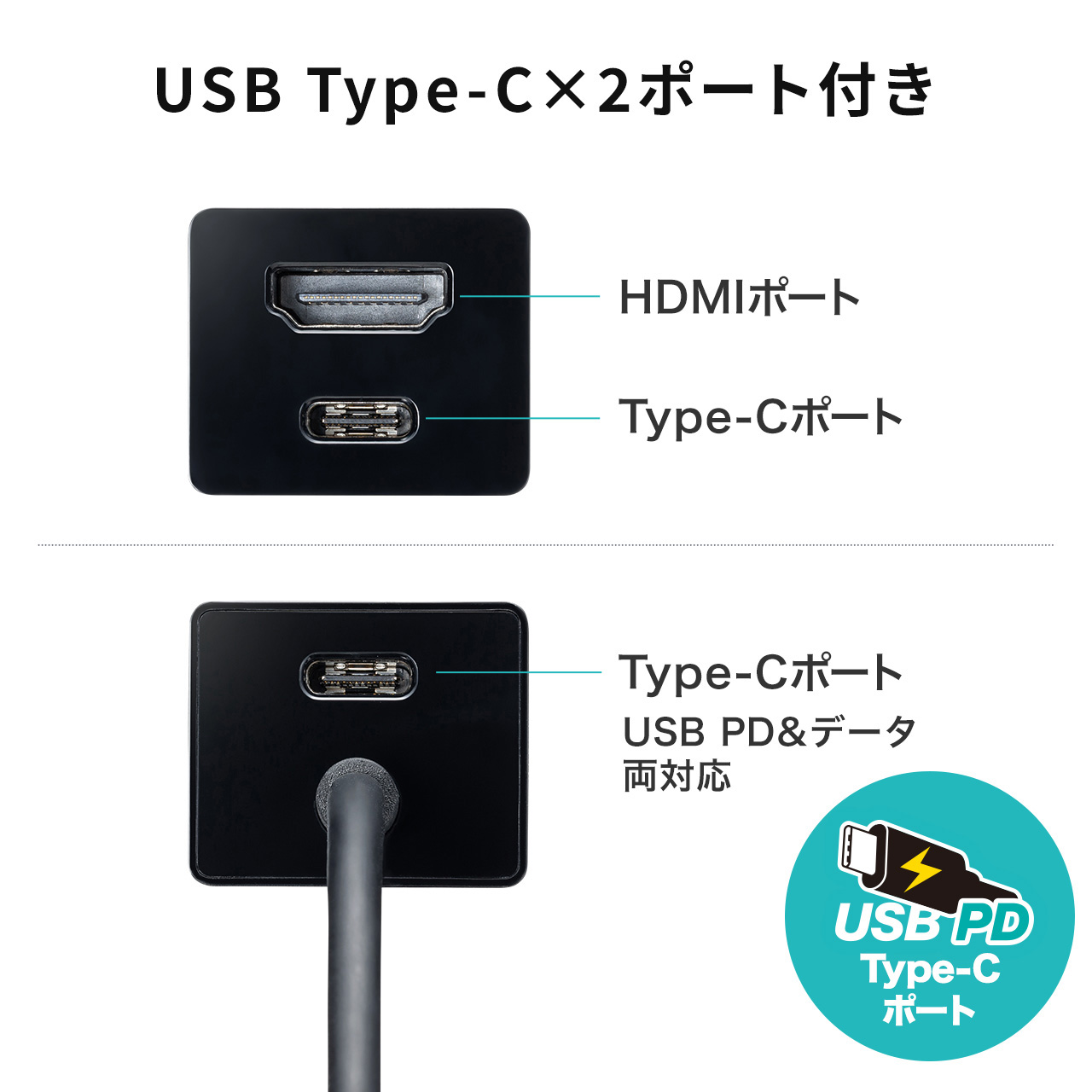 USBハブ Type-C HDMI 変換 アダプタ ケーブル USB 3.2 Gen1 ハブ付き タイプC 2ポート 増設 4K 60Hz対応 Win/Mac対応 USB PD 100W 401-HUB3TCH05BK｜sanwadirect｜03