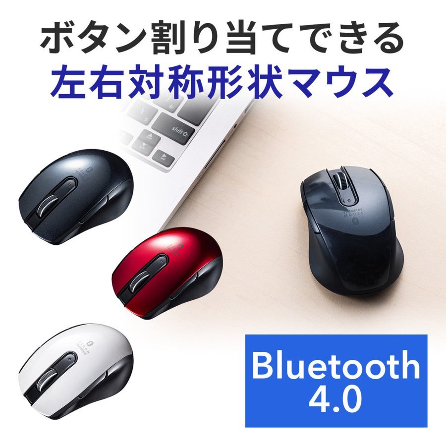 Bluetoothマウス 小型マウス ブルーLED 左右対称 5ボタン サイドボタン ボタン割り当て 401-MABTBL171