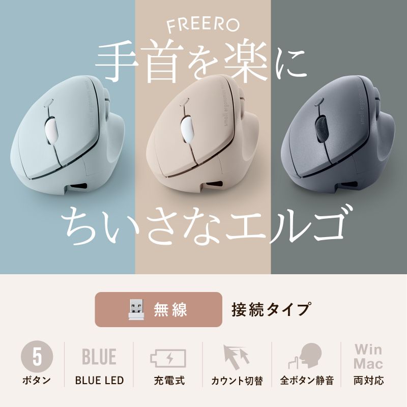 SANWA SUPPLY（サンワサプライ） エルゴノミクスマウス ワイヤレス