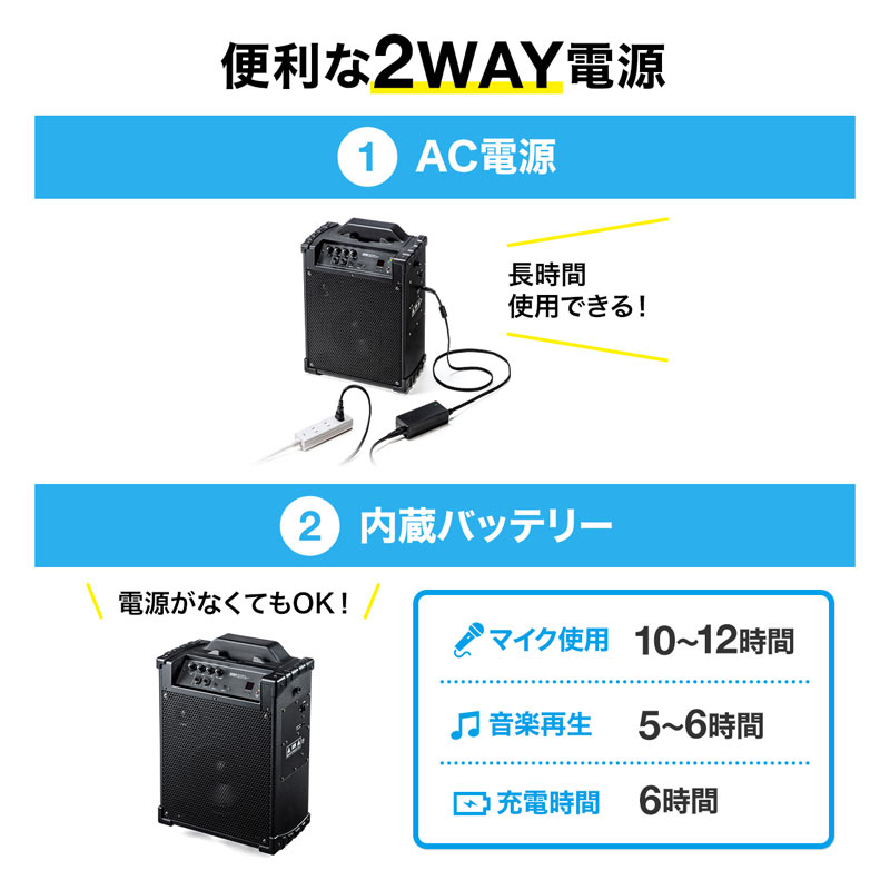 拡声器 ワイヤレスマイク 大音量60W出力 マイク２本付属（ワイヤレス×１ 有線×１） アンプ内蔵 屋外 イベント バッテリー内蔵 AC電源 401-SPAMP10｜sanwadirect｜10