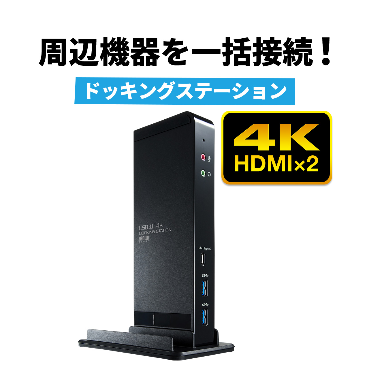 サンワダイレクト ドッキングステーション Type-C 高速転送 UHS-II