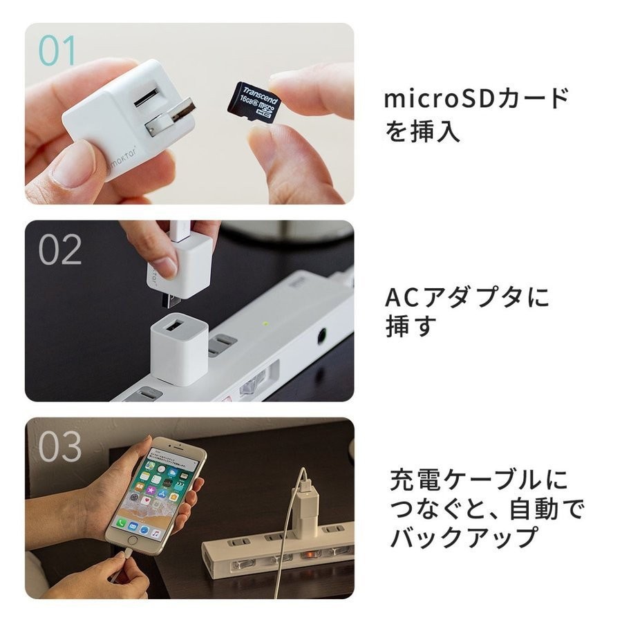 iPhoneカードリーダー iPhone バックアップ 自動 microSD 充電 qubii データ保存 microSDカード256GB TS256GUSD300S-A付属 402-ADRIP010W256