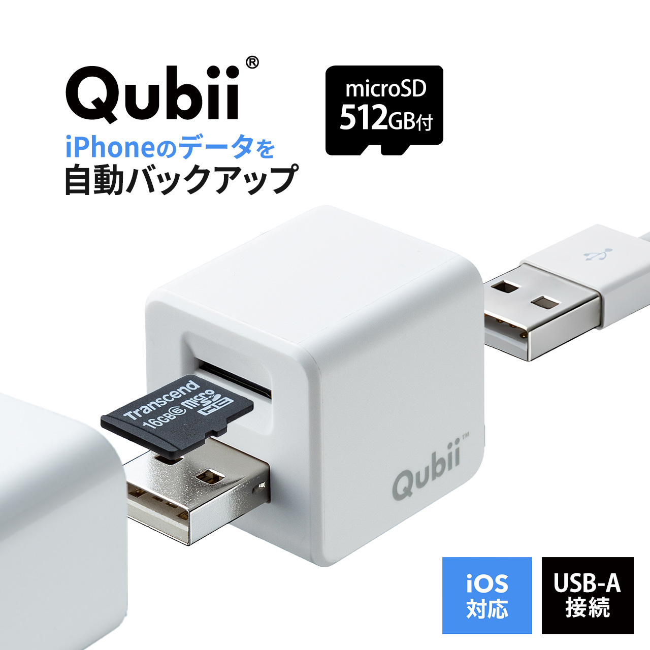 iPhoneカードリーダー iPhone バックアップ 自動 microSD 充電 