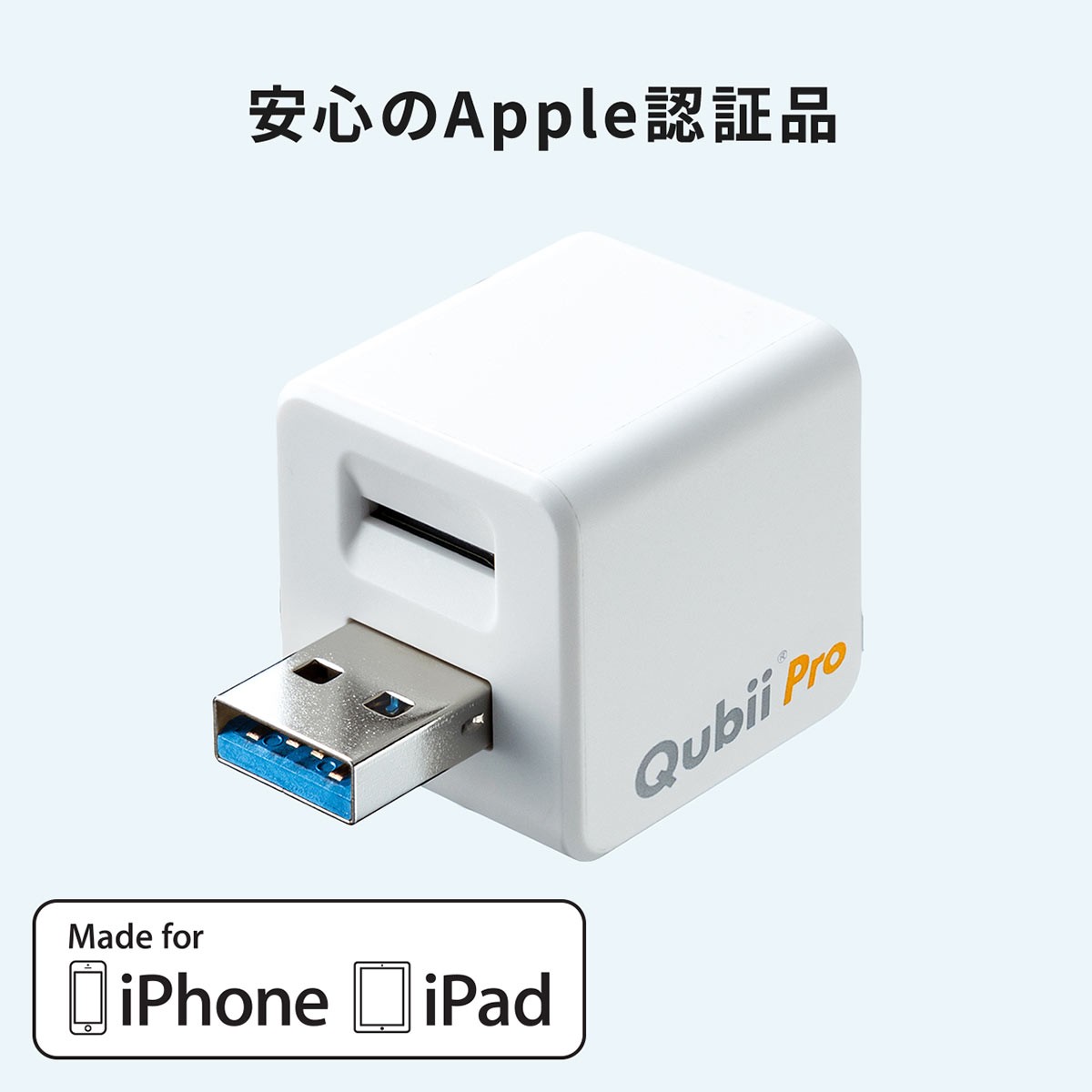 iPhone カードリーダー 自動 バックアップ Qubii Pro microSDカード付属 データ保存 iPad 充電 USB3.1 Gen1 128GB TS128GUSD300S-A 402-ADRIP011128｜sanwadirect｜18