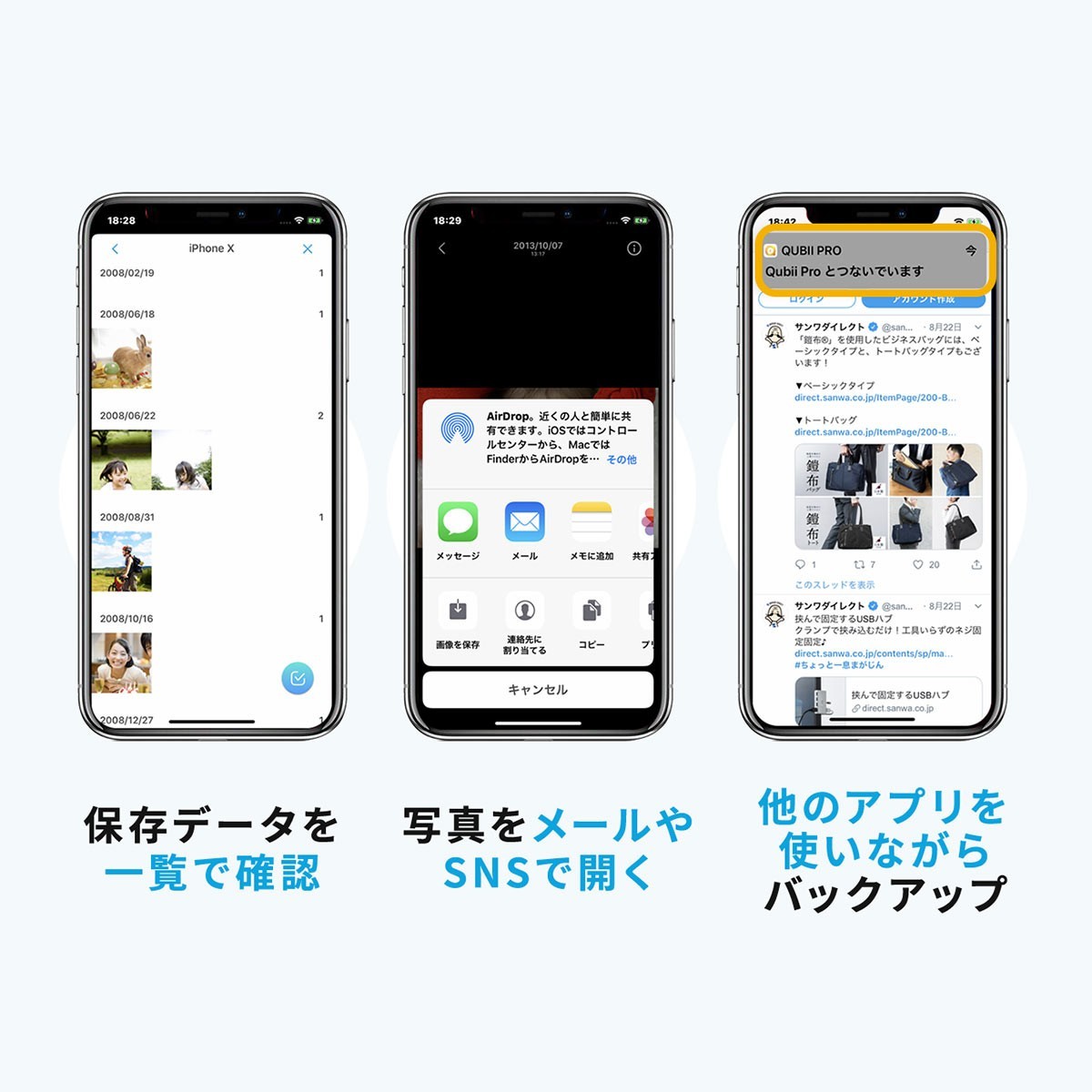 iPhone バックアップ 自動 Qubii Pro iPhone カードリーダー データ保存 microSDカード付属 iPad 充電 USB3.1 Gen1 256GB TS256GUSD300S-A 402-ADRIP011256｜sanwadirect｜16