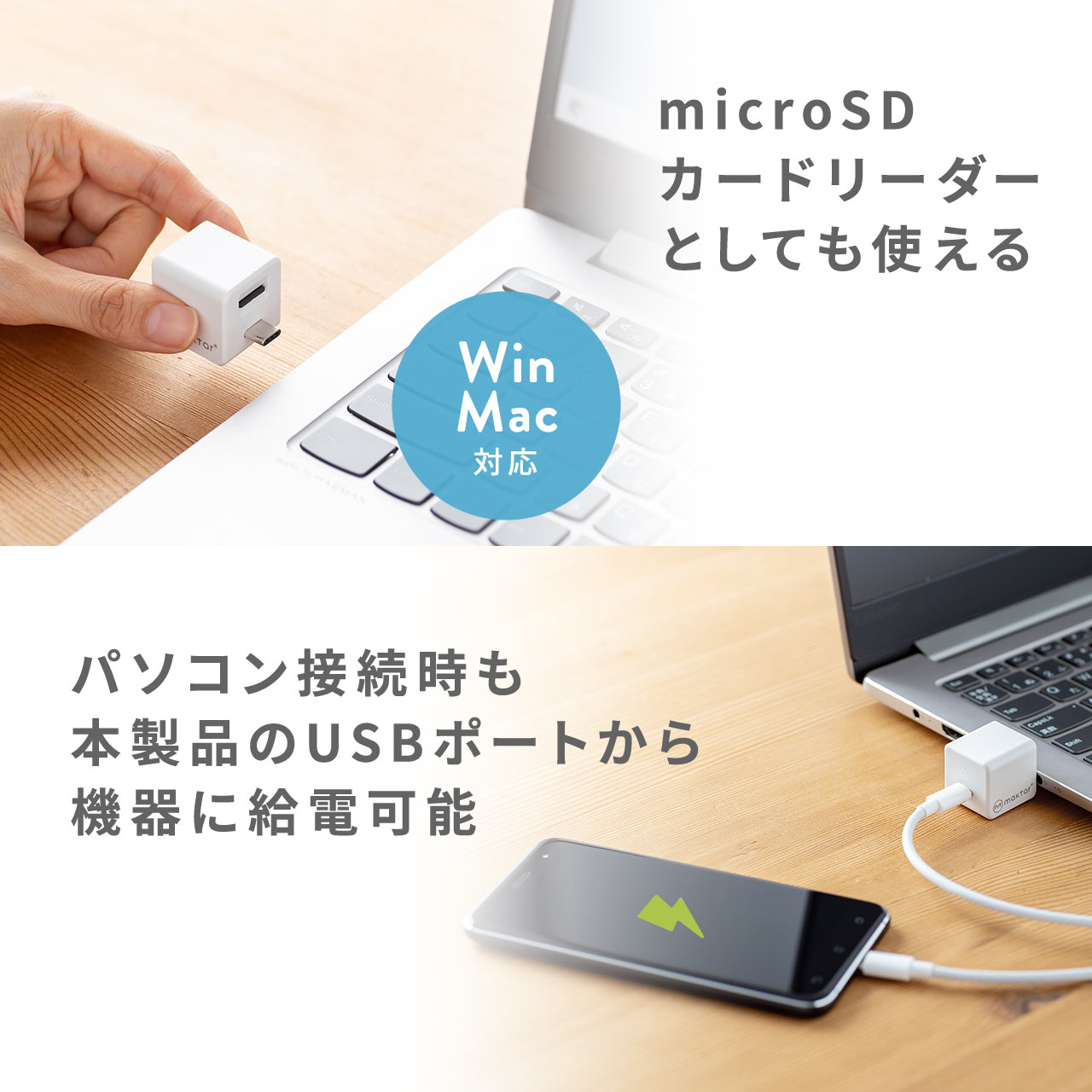 iPhone バックアップ 自動 Qubii Duo Type-C Android カードリーダー microSDカード付属 iPad iOS スマホ 充電 128GB TS128GUSD300S-A セット 402-ADRIP014128｜sanwadirect｜16