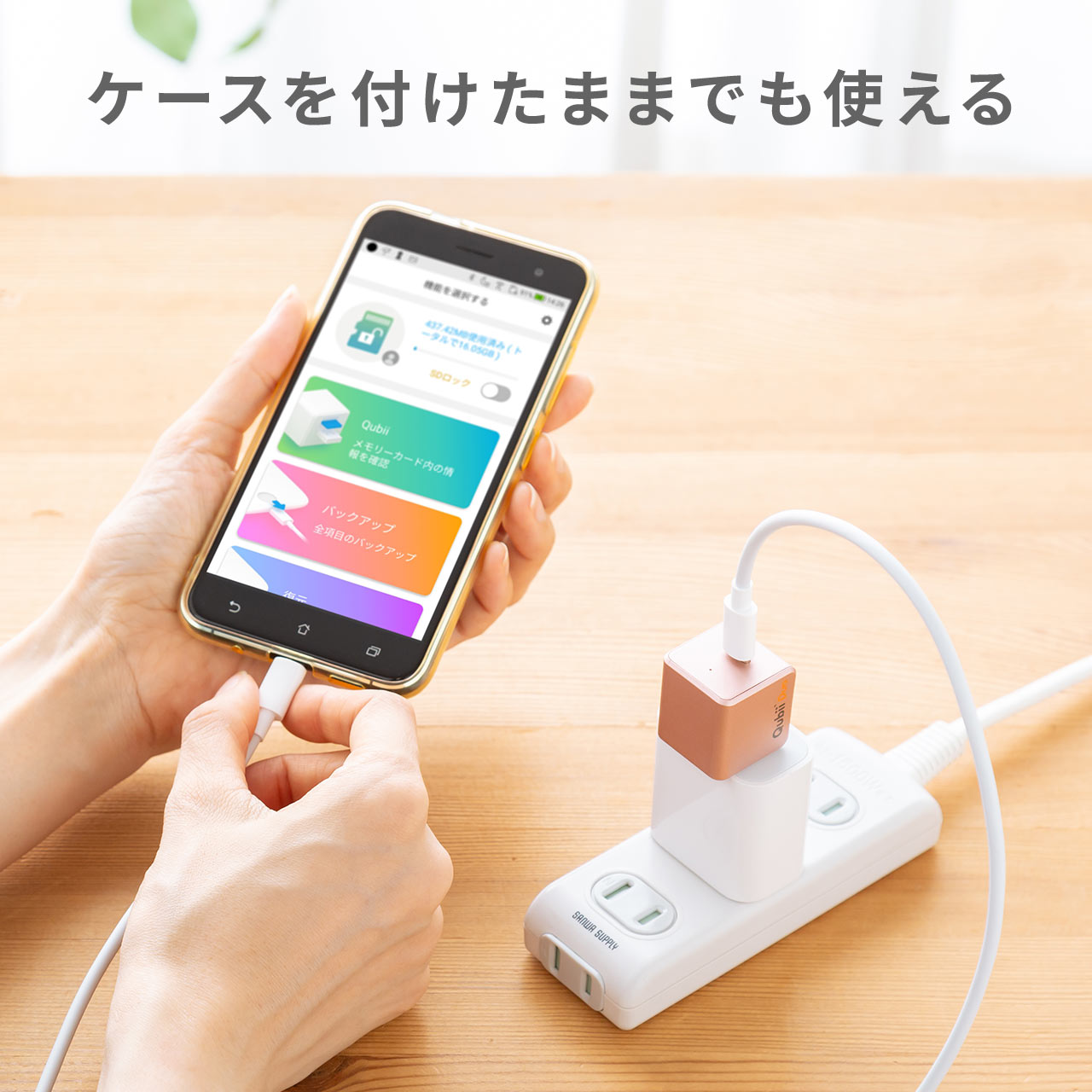 iPhone バックアップ 自動 Qubii Duo Type-C Android カードリーダー microSDカード付属 iPad iOS スマホ 充電 128GB TS128GUSD300S-A セット 402-ADRIP014128｜sanwadirect｜17