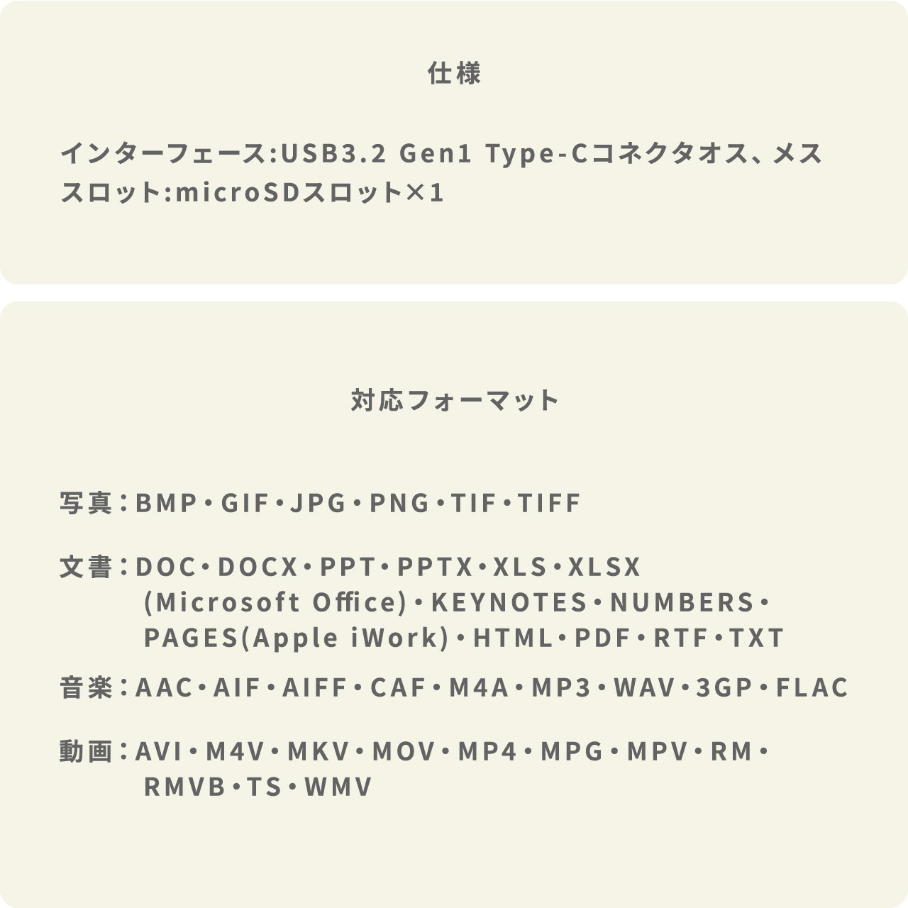 iPhone バックアップ 自動 Qubii Duo Type-C Android カードリーダー microSDカード付属 iPad iOS スマホ 充電 128GB TS128GUSD300S-A セット 402-ADRIP014128｜sanwadirect｜19