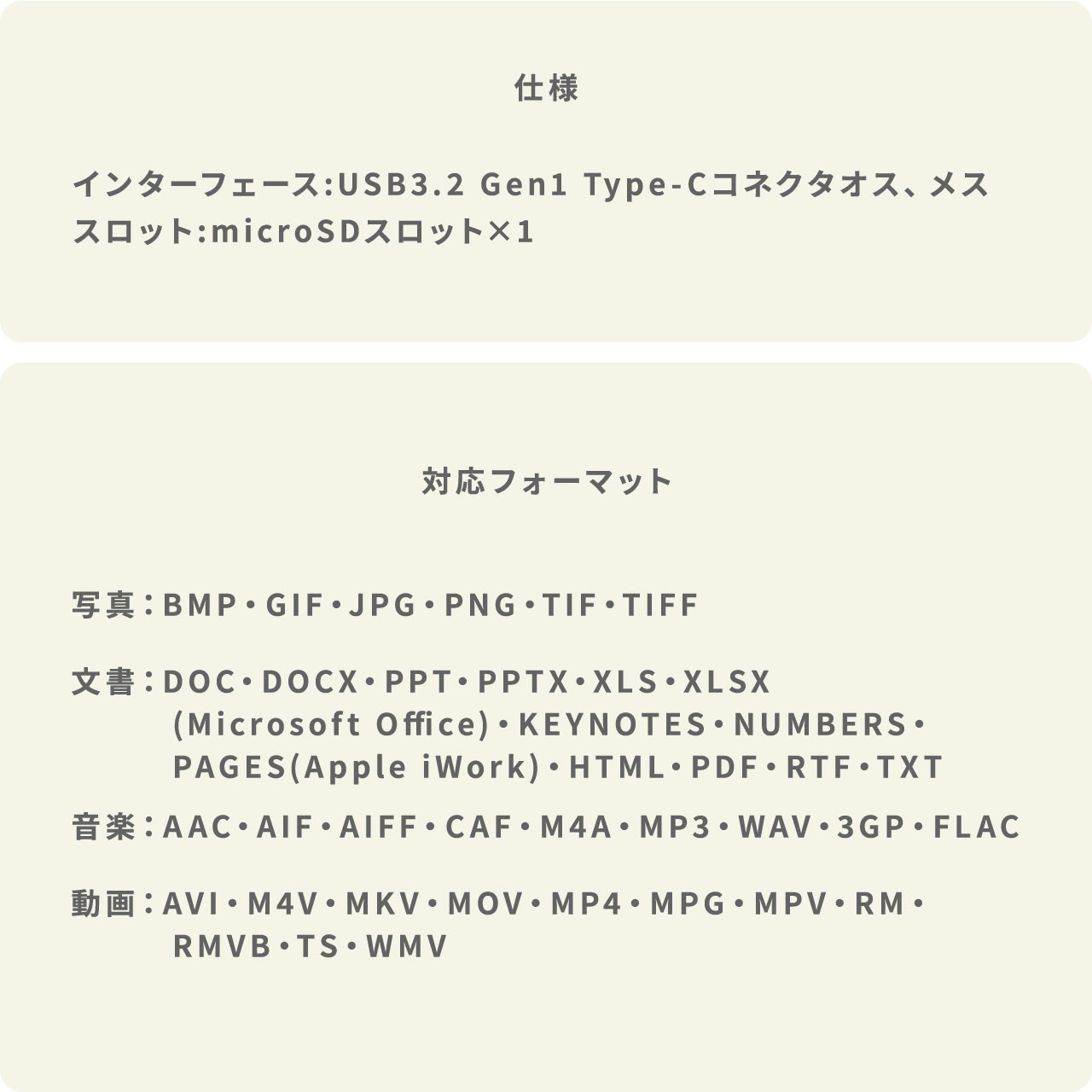 iPhone バックアップ 自動 Qubii Duo Type-C Android カードリーダー microSDカード付属 iPad iOS スマホ 充電 256GB TS256GUSD300S-A セット 402-ADRIP014256｜sanwadirect｜19