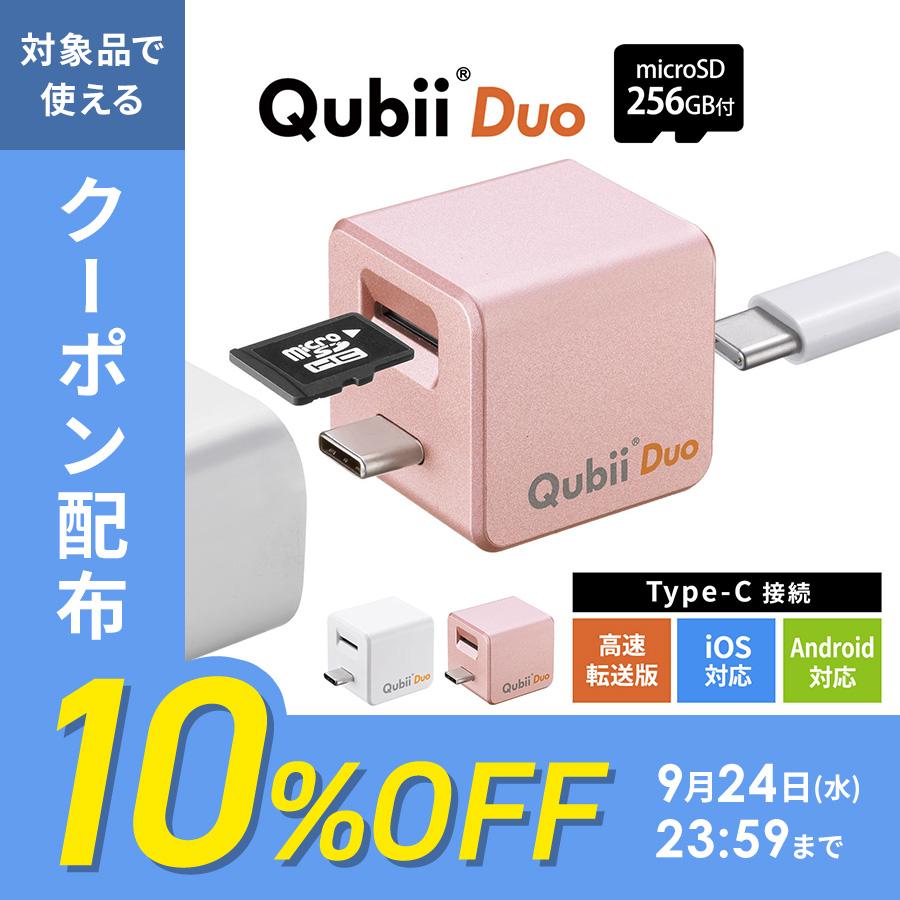 SANWA SUPPLY iPhone バックアップ 自動 Qubii Duo Type-C