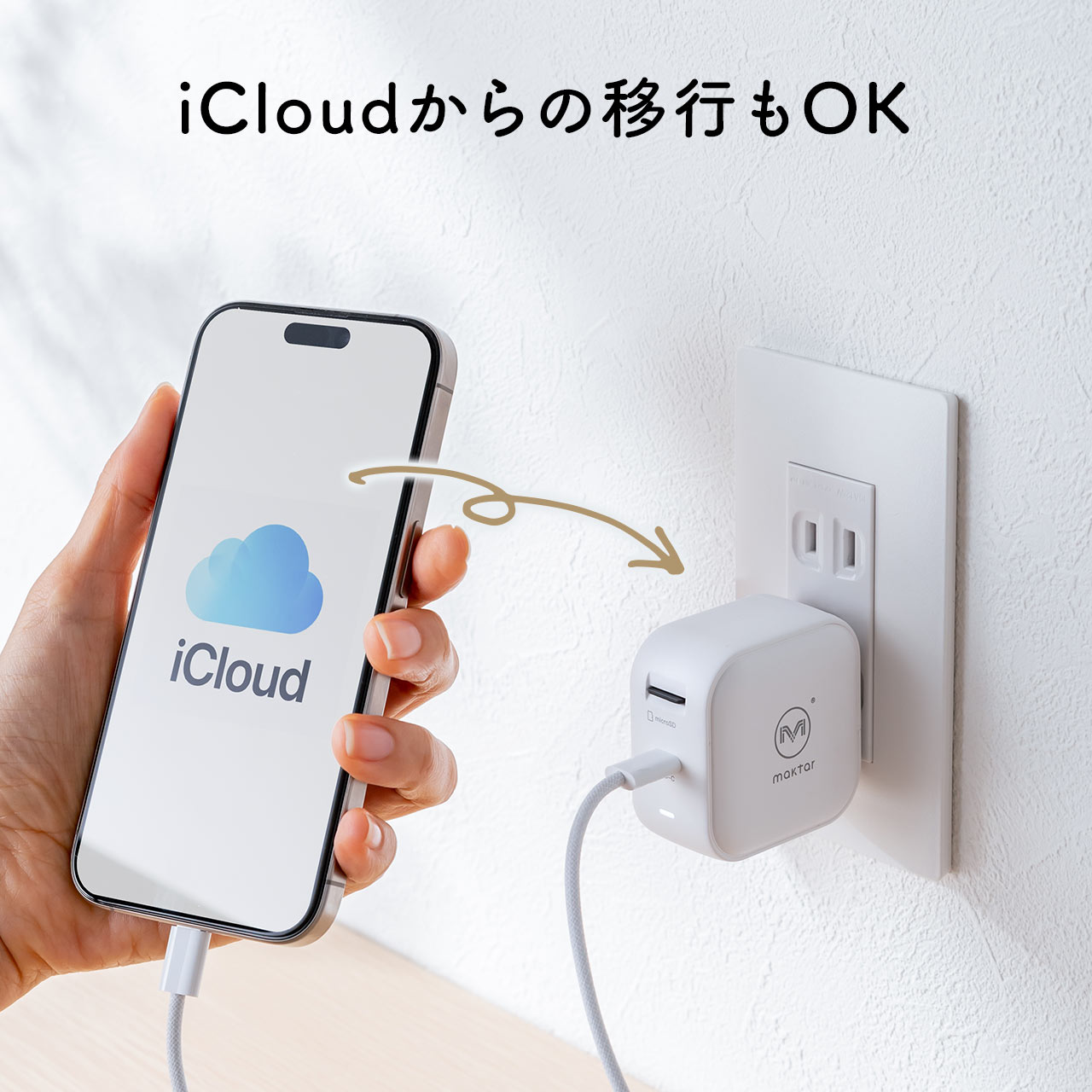 iPhone バックアップ 自動 Qubii Power 充電器 Type-C カードリーダー microSDカード付属 スマホ USB-C 簡単接続 1TB TS1TUSD300S-A セット 402-ADRIP0151Tの画像