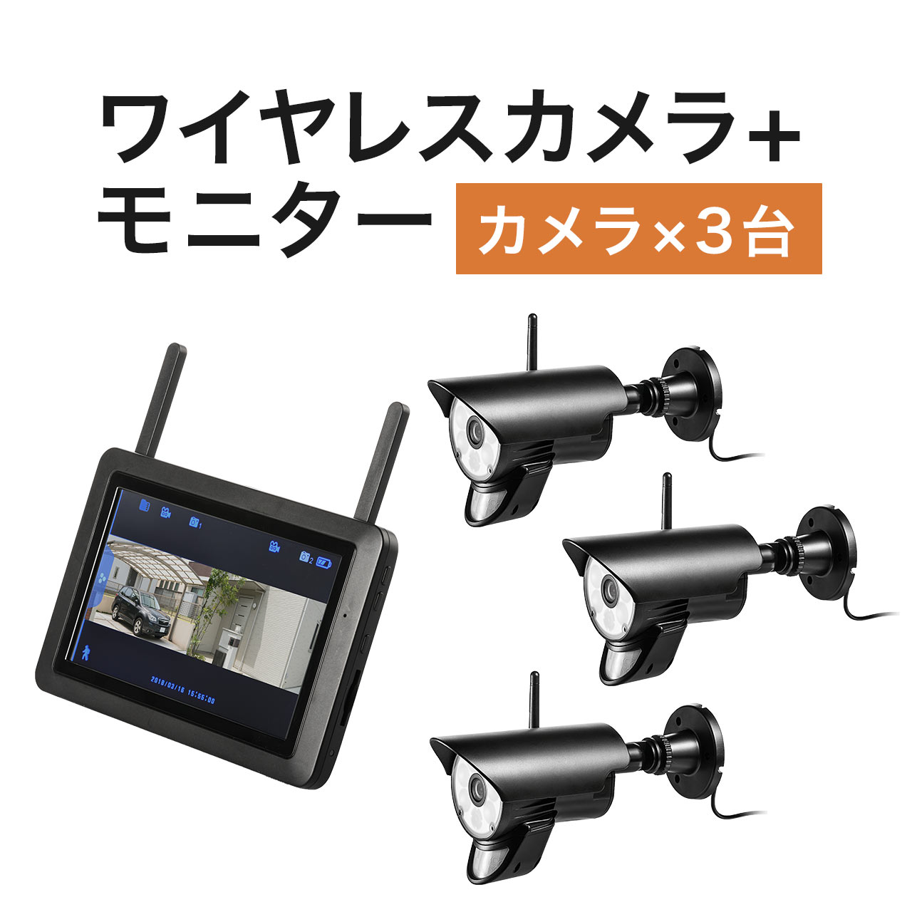 防犯カメラ ワイヤレスモニターセット 防水屋外対応カメラ ワイヤレスカメラ3台セット SDカード 録画対応