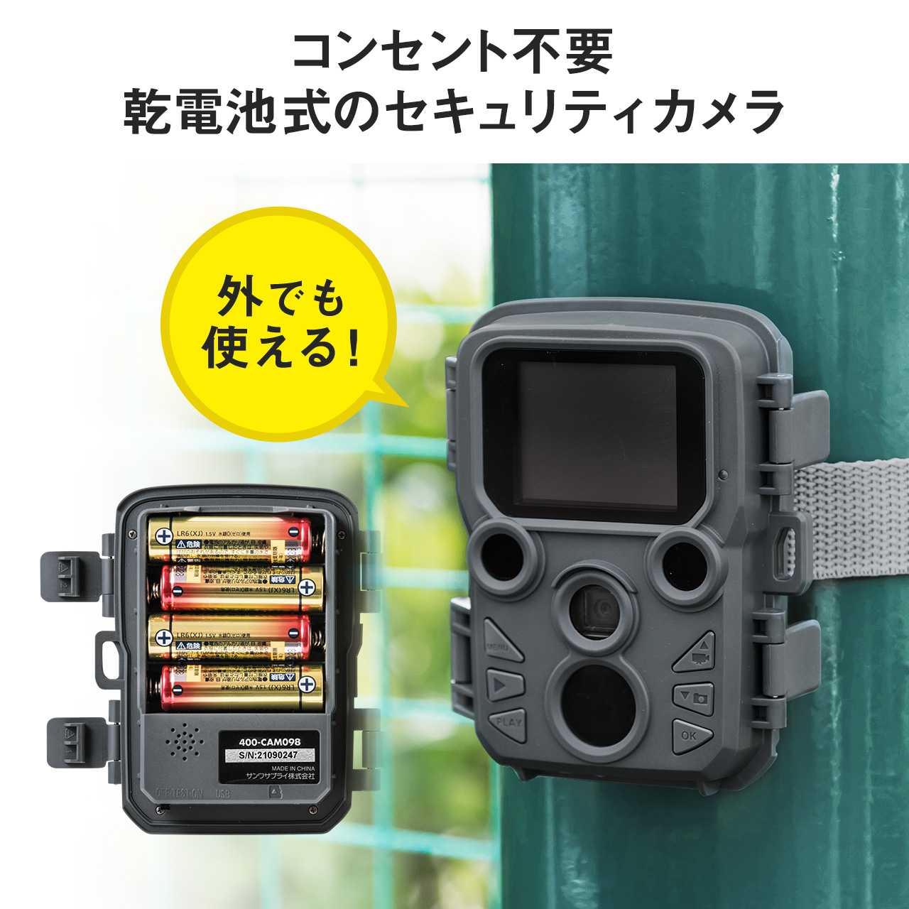 トレイルカメラ 防犯カメラ＋256GB microSDXCカードのセット