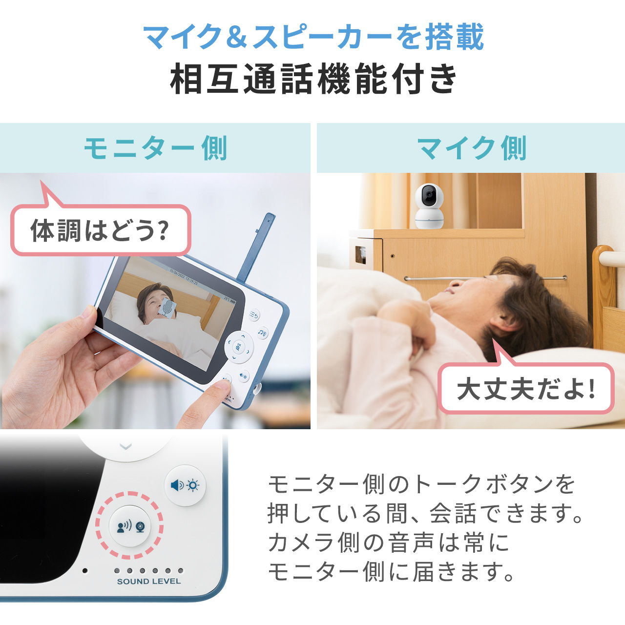 見守りカメラ モニター付き カメラ2個セット 無線 インターネット不要 Wi-Fiなし HD画質 暗視 双方向会話 高齢者 ベビーモニター ペットカメラ 402-CAM101SET2｜sanwadirect｜10