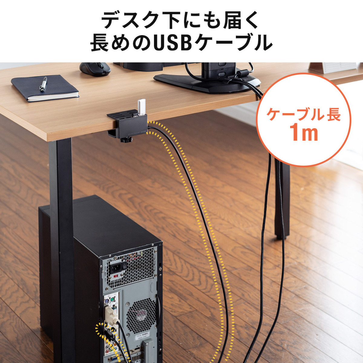 USBハブ 4ポート クランプ式 USB3.2 Gen1 USB-A 机 固定 ケーブル長1m