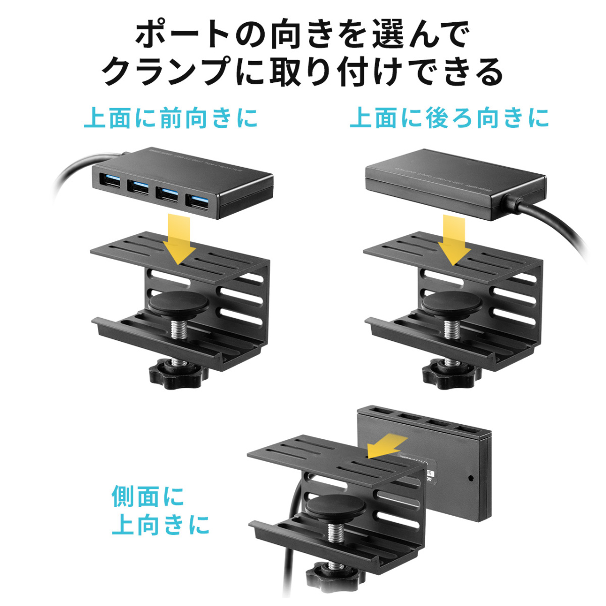 USBハブ 4ポート クランプ式 USB3.2 Gen1 Type-C 机 固定 ケーブル長1m バスパワー コンパクト 高速データ転送 5Gbps  402-HUBC098SET1 : 402-hubc098set1 : サンワダイレクト - 通販 - Yahoo!ショッピング