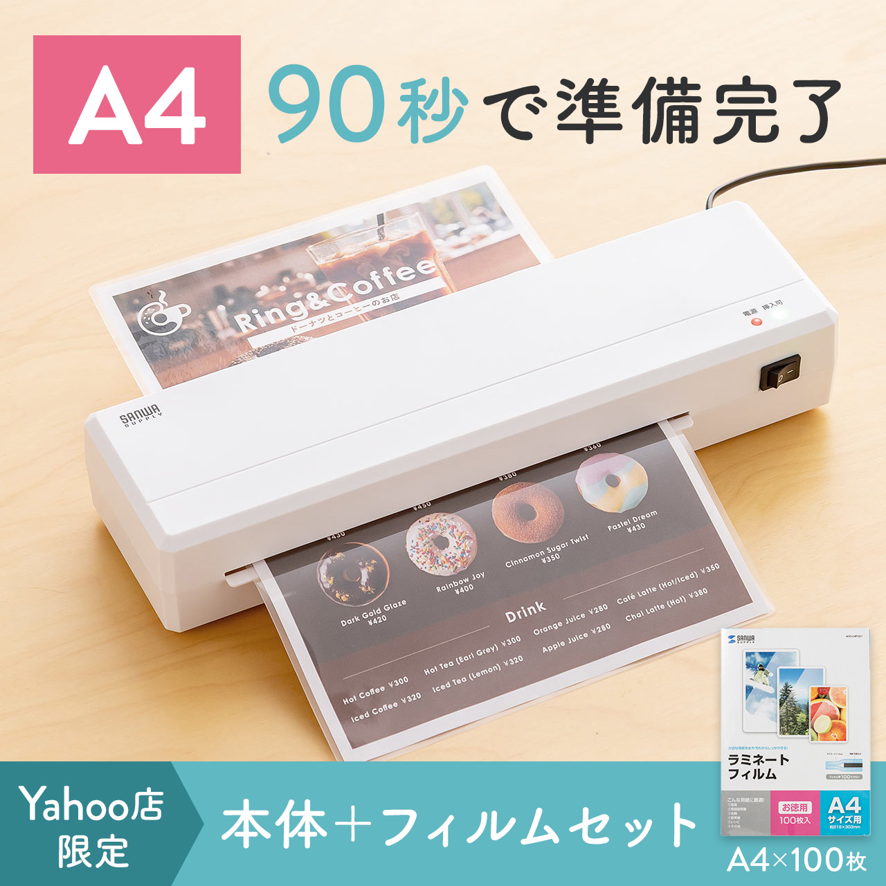 SANWA SUPPLY（サンワサプライ） ラミネートフィルム A4 500枚 100枚×5