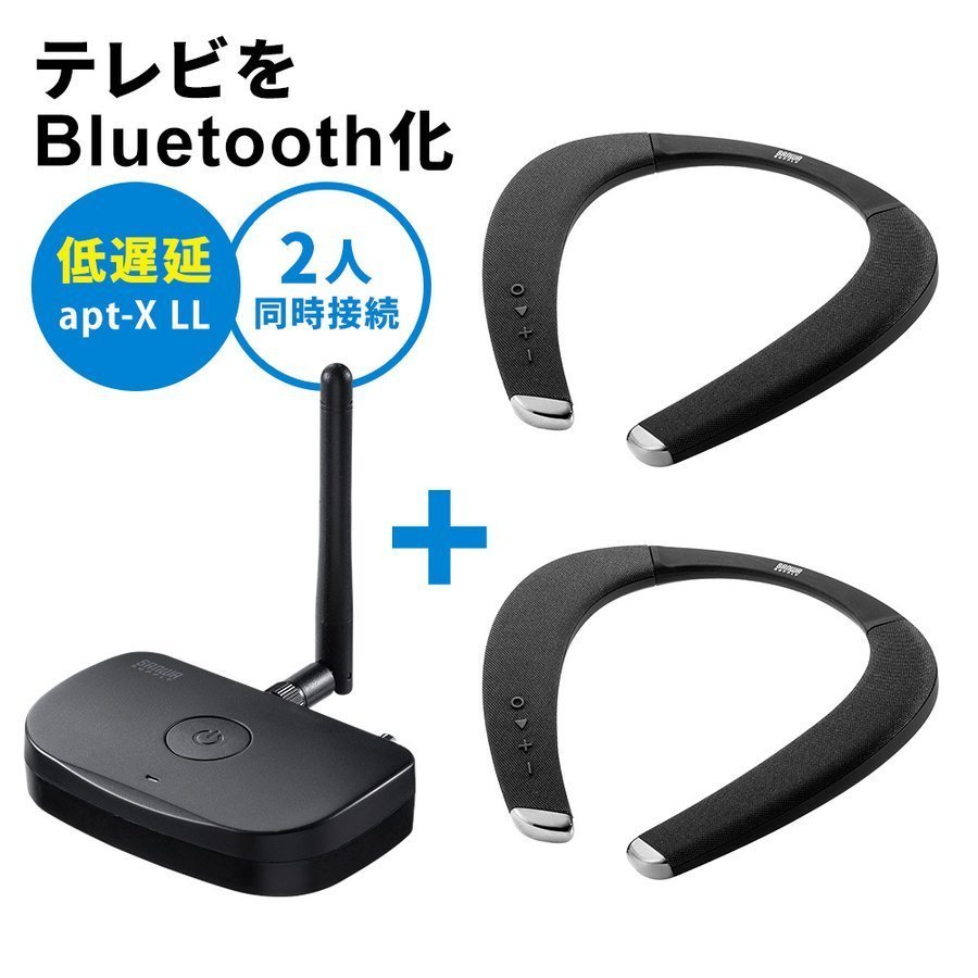 ネックスピーカー 2個セット Bluetooth トランスミッター 送信機セット 