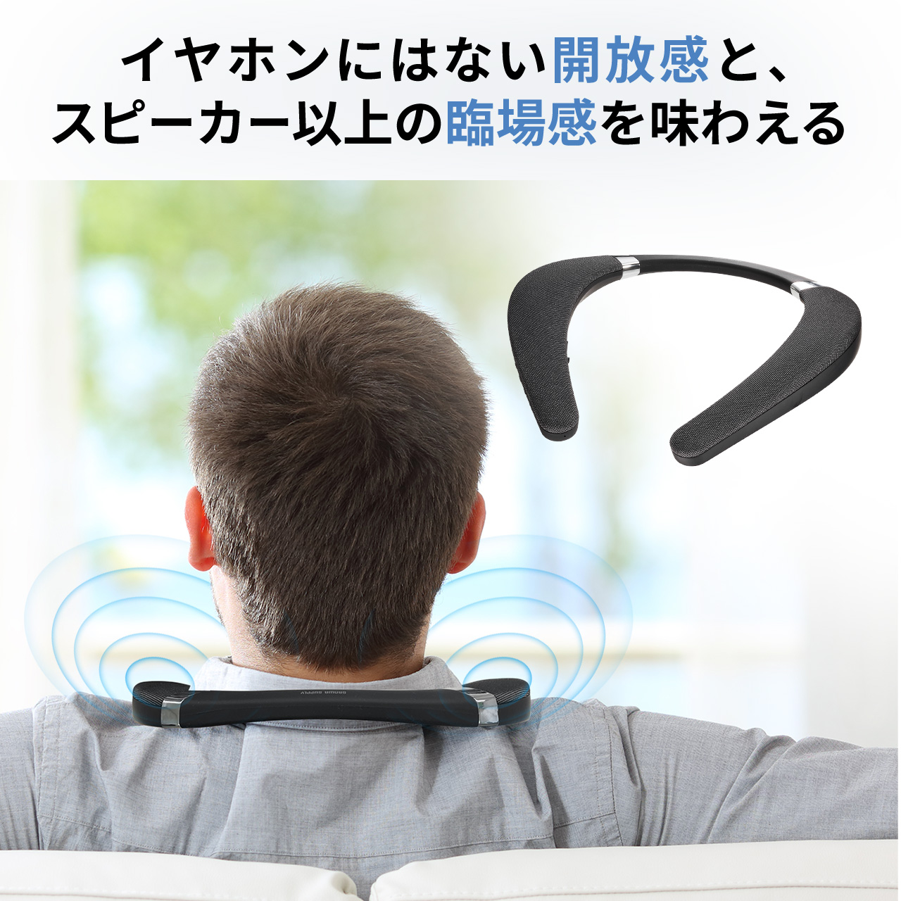 ネックスピーカー ウェアラブルスピーカー 有線対応 ゲーミング マイク搭載 Bluetoothワイヤレス 防水IPX7対応 Bluetoothトランスミッターセット 402-SP102SET1｜sanwadirect｜02