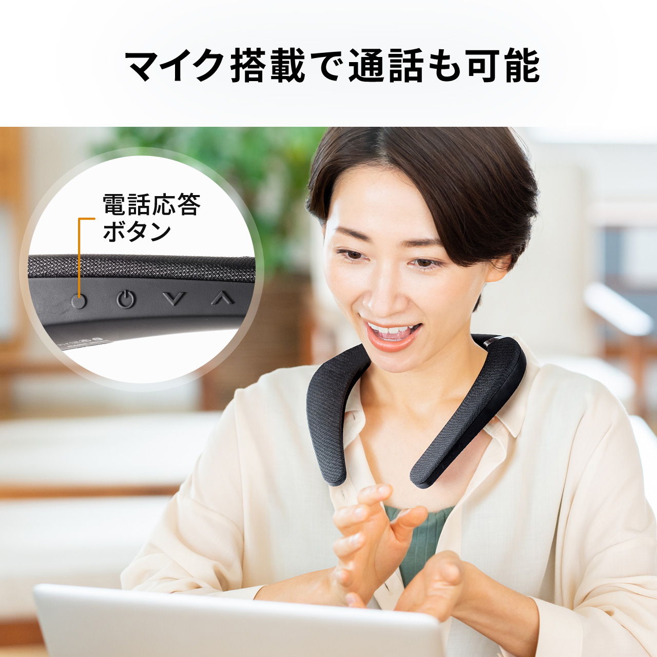 ネックスピーカー・オーディオトランスミッターセット 402-SP102SET1 ネックスピーカー 有線対応 マイク搭載 Bluetoothワイヤレス
