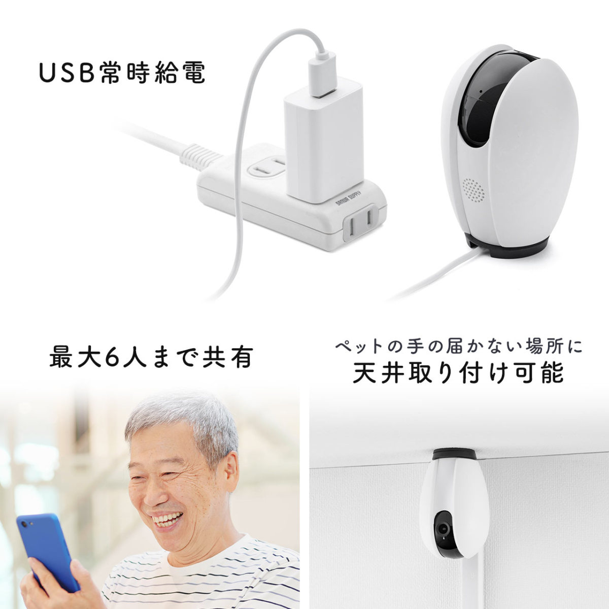 ネットワークカメラ  屋内 防犯カメラ 見守りカメラ 自動追尾 Wi-Fi ベビーモニター ペットカメラ +128GBmicroSDカードのセット TS128GUSD350V 402-SSA003NSET1 | SANWA SUPPLY | 15