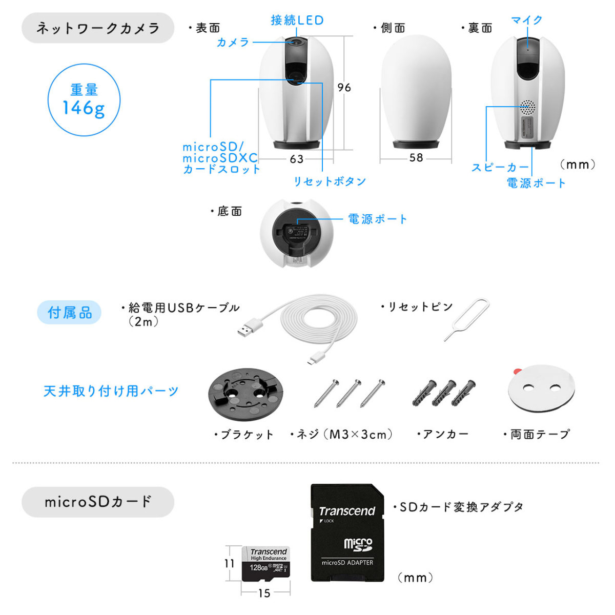 ネットワークカメラ  屋内 防犯カメラ 見守りカメラ 自動追尾 Wi-Fi ベビーモニター ペットカメラ +128GBmicroSDカードのセット TS128GUSD350V 402-SSA003NSET1 | SANWA SUPPLY | 16