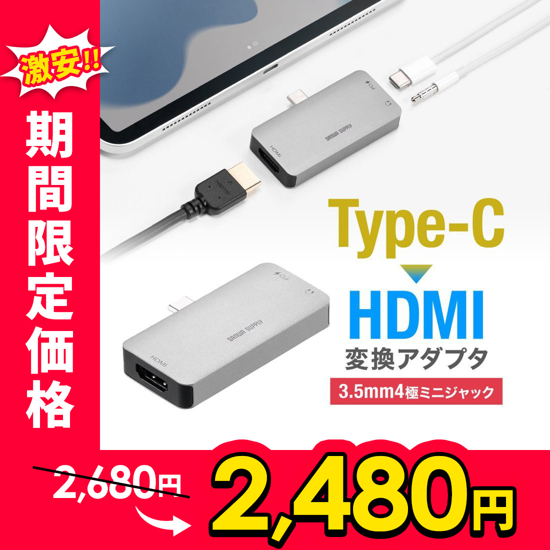 USB Type-C HDMI 変換 アダプタ 3.5mmイヤホンジャック IPad Pro IPad