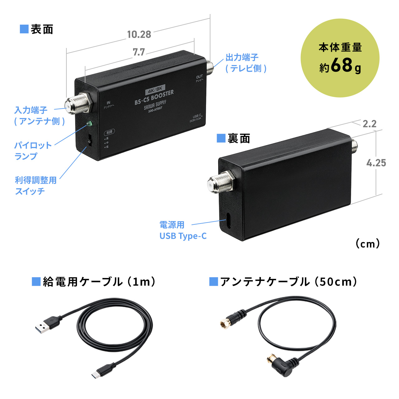 SANWA SUPPLY（サンワサプライ） アンテナブースター BS/CS放送専用