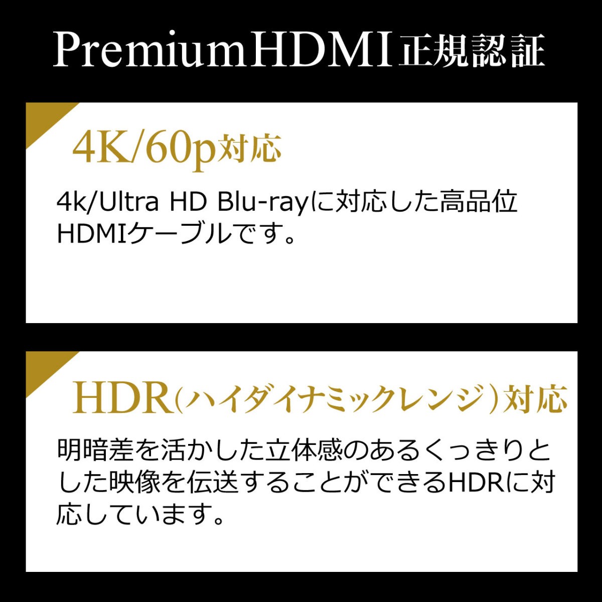 HDMIケーブル 4K対応 7.5m プレミアムHDMIケーブル Premium HDMI 認証取得品 4K/60p 18Gbps HDR HEC ハイスピード PS4 PS5 対応 500-HD008-75｜sanwadirect｜02