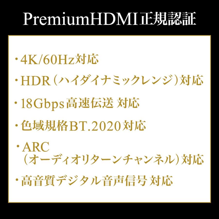 HDMIケーブル 1.5m スリム プレミアム Premium HDMI認証取得品 4K/60p 18Gbps HDR対応 PS4 PS5 対応 コンパクト コネクタ 高品質 500-HD019-15｜sanwadirect｜05