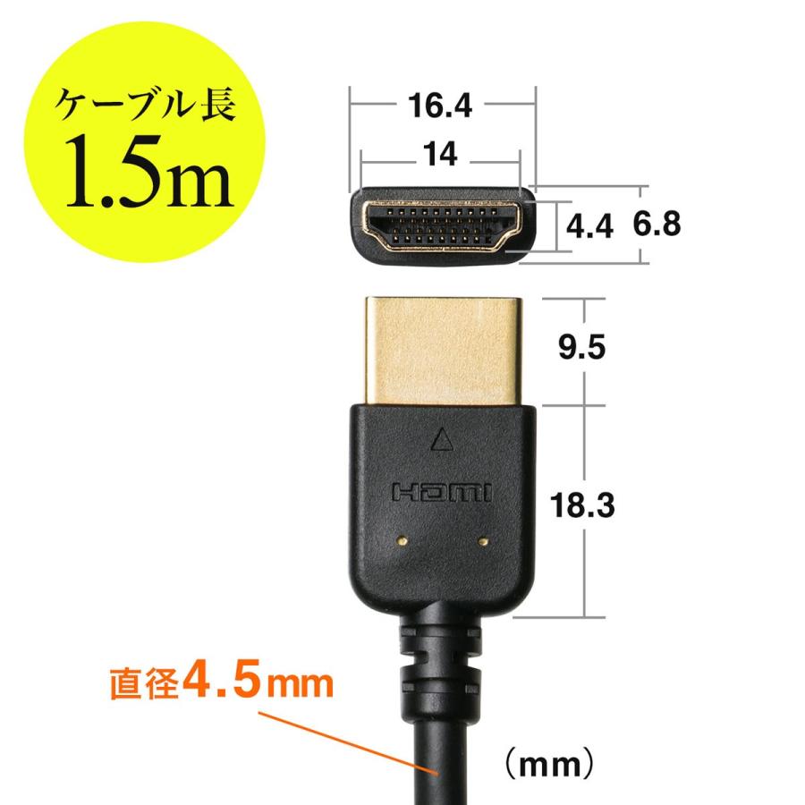 HDMIケーブル 1.5m スリム プレミアム Premium HDMI認証取得品 4K/60p 18Gbps HDR対応 PS4 PS5 対応 コンパクト コネクタ 高品質 500-HD019-15｜sanwadirect｜08