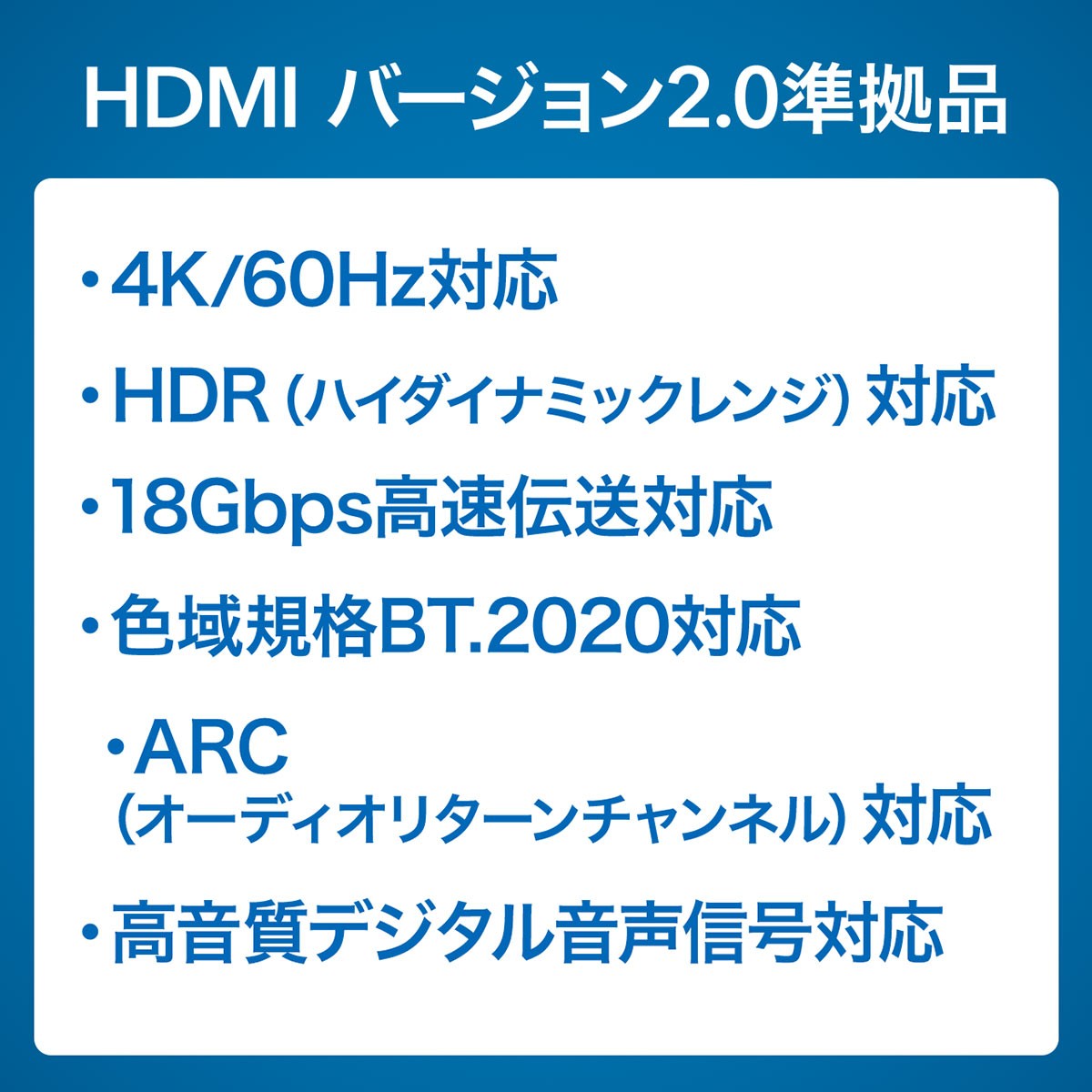 HDMIケーブル 10m 4K対応 長尺 イコライザ内蔵 4K/60Hz 18Gbps伝送対応 HDMI2.0準拠品 PS4 対応 500-HD020-10｜sanwadirect｜04